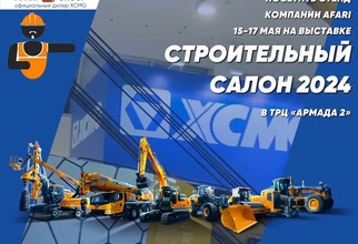 Выставка «Строительный салон 2024»